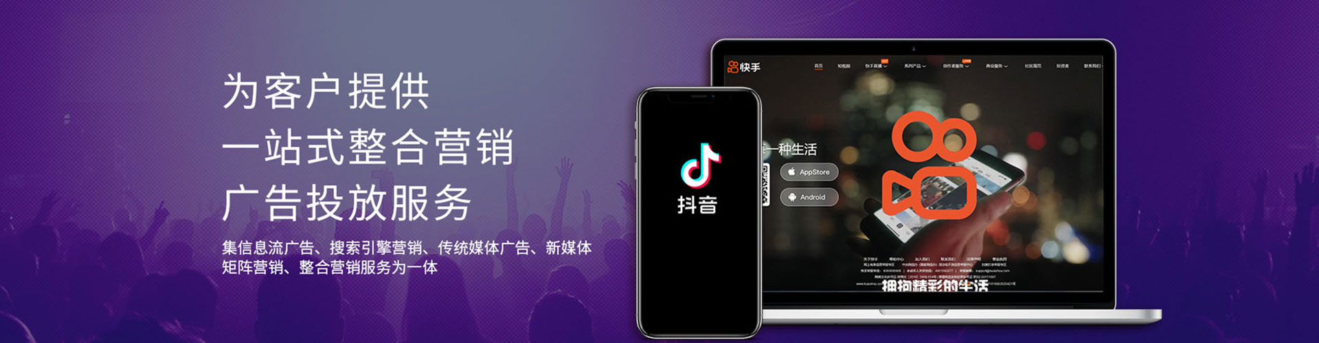 山亭信息流运营