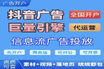 广告主必看：信息流代运营的五大优势