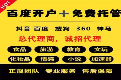 百度竞价推广托管全解析：如何实现精准营销